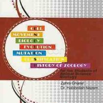 انگلیسی برای دانشجویان دامپزشکی (زهرا غنی و دکتر حبیب الله ناظم)