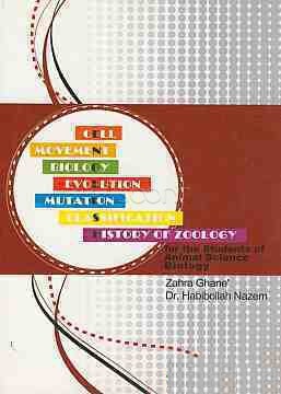 انگلیسی برای دانشجویان دامپزشکی (زهرا غنی و دکتر حبیب الله ناظم)