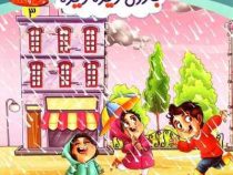 مجموعه چرخ و فلک 3 بارون ریزه ریزه