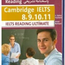 IELTS reading ultimate 2 آیلتس ردینگ اولتیمدیت 2