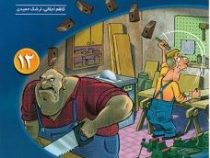 نشر الگو حسابان 2 دوازدهم 97