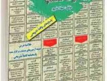 نمونه آزمونهای مستند و پرتکرار برگزار شده استخدامی ترجمه و تعریب، درک مطلب (مهلا علیپور)