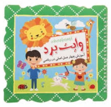 وایت برد تپولی