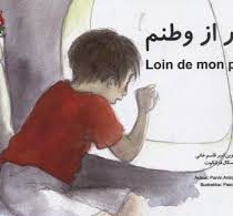 دور از وطنم