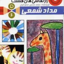 راز نقاشی های قشنگ 5 مداد شمعی