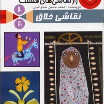 راز نقاشی های قشنگ 20 نقاشی خلاق