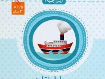 این چیه؟ وسایل نقلیه