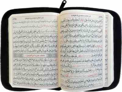 کلیات مفاتیح الجنان (زیپی،کیفی،پیام مهر عدالت)