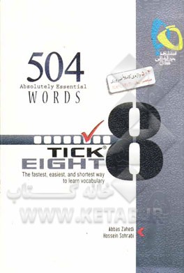 گاج 504 واژه کاملا ضروری منحصرا زبان تافل و آیلتس 96 95