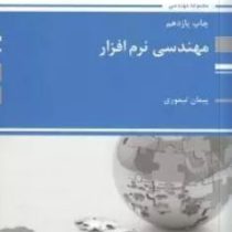 کتاب ارشد سیستم های کنترل (امین رضائی)