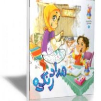 مداد رنگی (رنگ آمیزی میوه ها3)