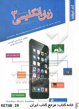 ژرف اندیشان زبان انگلیسی سوم دبیرستان 96 95