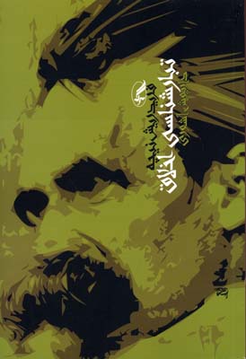 تبارشناسی اخلاق (فریدریش ویلهلم نیچه داریوش آشوری)