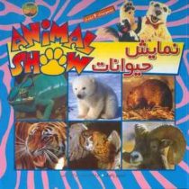 نمایش حیوانات