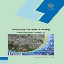 متون تخصصی جغرافیا و برنامه ریزی روستایی geography and rural planning (دکتر ریحانه سادات سلطانی مقدس