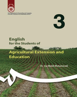 انگلیسی برای دانشجویان رشته ترویج و آموزش کشاورزی English for the students of agricultural extension