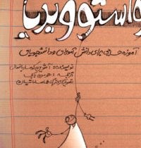 واستو ویدیا