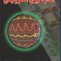 اندازه گیری الکترونیکی (رضایی.ذهابی)