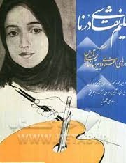 تعلیم نقاشی درنا مخصوص دوره های راهنمایی و دبیرستانها و علاقه مندان (اسماعیل نژاد فرد لرستانی)