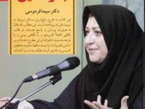 پاسخ به والدین(دکتر سیما فردوسی)