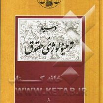 وسیط در ترمینولوژی حقوق