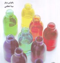 رنگ ها و تاثیرات درمانی شان (پائولین ویلز . مینا اعظامی)