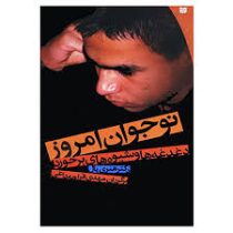 نوجوان امروز (هنری پال . مهدی قراچه داغی)