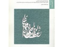 بانک آزمون سیمیا : غزلیات و قصاید سعدی (حسن انوری.زینب السادات حسینی )
