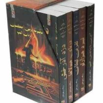 مجموعه 5 جلدی پرسی جکسون و ایزدان المپ (قابدار)