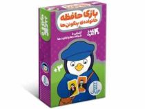 40 عدد کارت بازی حافظه خانواده پنگوئن ها آشنایی با شباهت ها و تفاوت ها