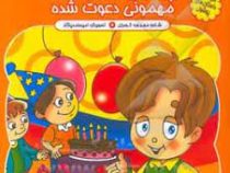 پوشولی مرتب شده (محبوبه گودرزی)