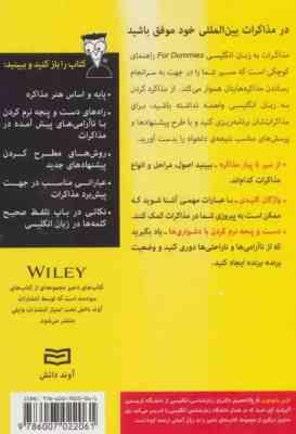 مذاکرات به زبان انگلیسی برای دامیز (لارس ام بلودورن . سارا کاظمی منش)