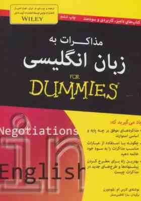 مذاکرات به زبان انگلیسی برای دامیز (لارس ام بلودورن . سارا کاظمی منش)
