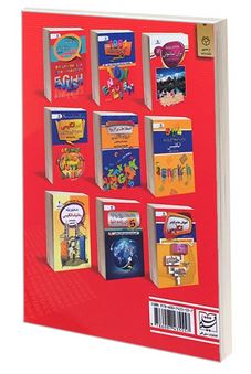 هر روز با 10 دقیقه انگلیسی (مرضیه جعفری . نجمه فوق)