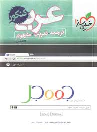 خیلی سبز عربی کنکور (ترجمه،تعریب،مفهوم) 96 95