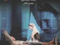 وداع با اسلحه (ارنست همینگوی . مهدی افشار)