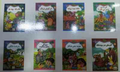 خانه عمه موشه (آشنایی با تقسیم کار)