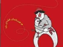 هر ضرب المثل قصه ای دارد : بشنو و باور نکن (افسانه شعبان نژاد، مامک حجازی)