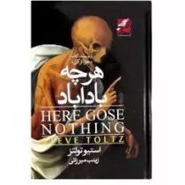 هرچه باداباد (استیو تولتز . زینب میرزائی)