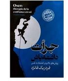 جرات داشته باش (فردیک فانژه.فرشته مهری)