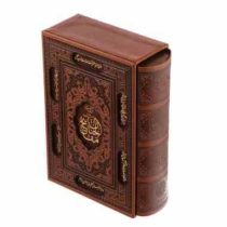 مفاتیح الجنان (وزیری قاب کشویی چرم پیام عدالت)