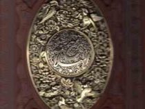 نهج البلاغه (وزیری قاب کشویی پلاک طلایی چرم آراز بیکران)