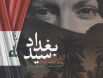سید بغداد (محمد طعان . محمدرضا شیخی محمدی)