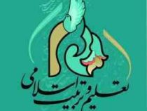 تعلیم و تربیت اسلامی (عباس محمدی . محمدرضا سرمدی . حیدر اسماعیل پور. آزاده زارع)