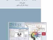 کاربرد کامپیوتر در روان شناسی (جولی پلنت ، اکبر رضایی)