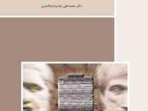 متون فلسفی منتخب به زبان انگلیسی ( محمد علی عباسیان چالشتری )