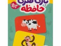 40 عدد کارت حافظه بازی فکری 3 سال