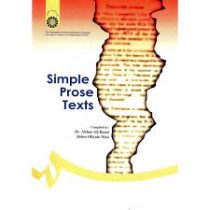 متون نثرساده simple prose texts (عباسعلی رضایی . هلن اولیایی نیا)
