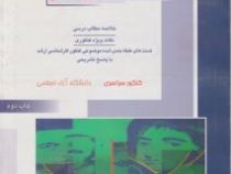 کنکور کارشناسی ارشد معادلات دیفرانسیل آمار و احتمال (ریاضی)