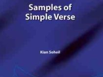 نمونه های شعر ساده Samples of simple verse ( کیان سهیل )
